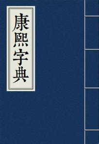 三個口一個山|【嵓】(上面山,下面品)字典解释,“嵓”字的規範讀音,注音符號,音韻。